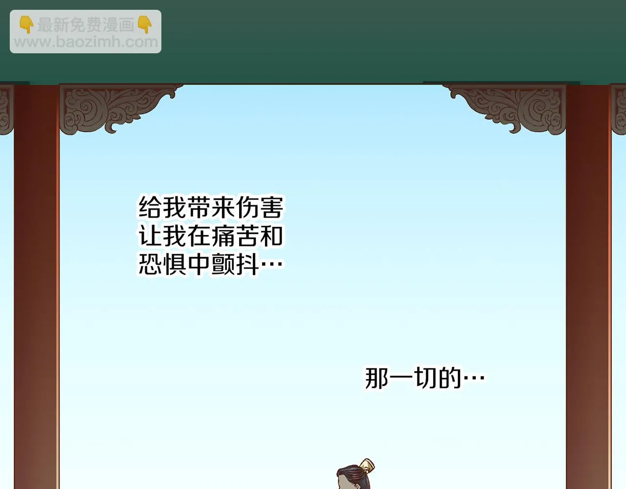 第230话 我是你唯一的皇后 第60页