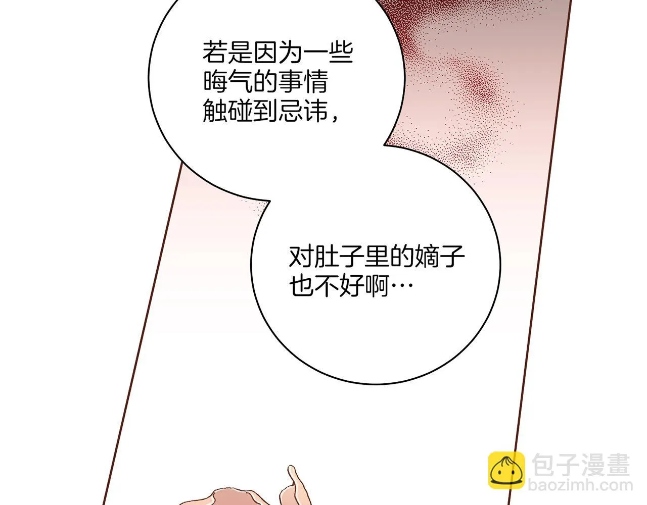第229话 心里已经有了答案 第2页