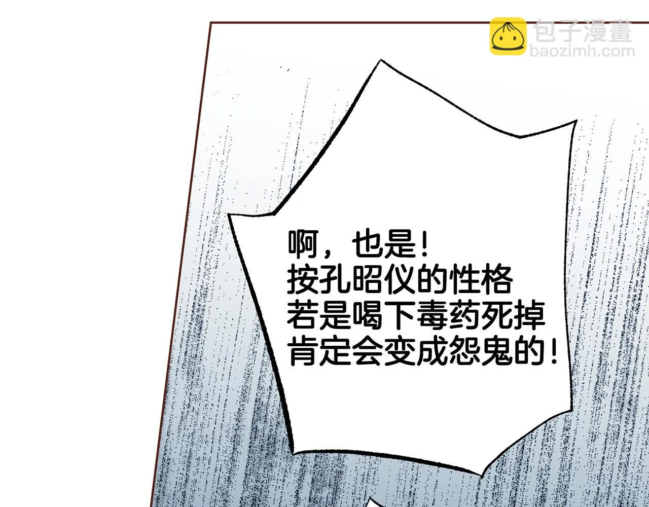 第229话 心里已经有了答案 第4页