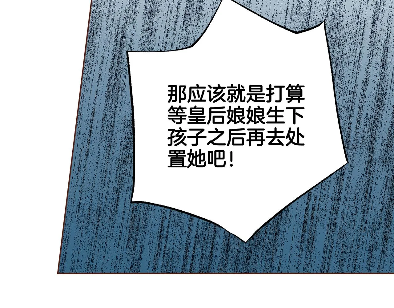 第229话 心里已经有了答案 第5页