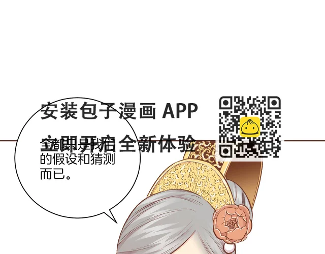 第229话 心里已经有了答案 第6页