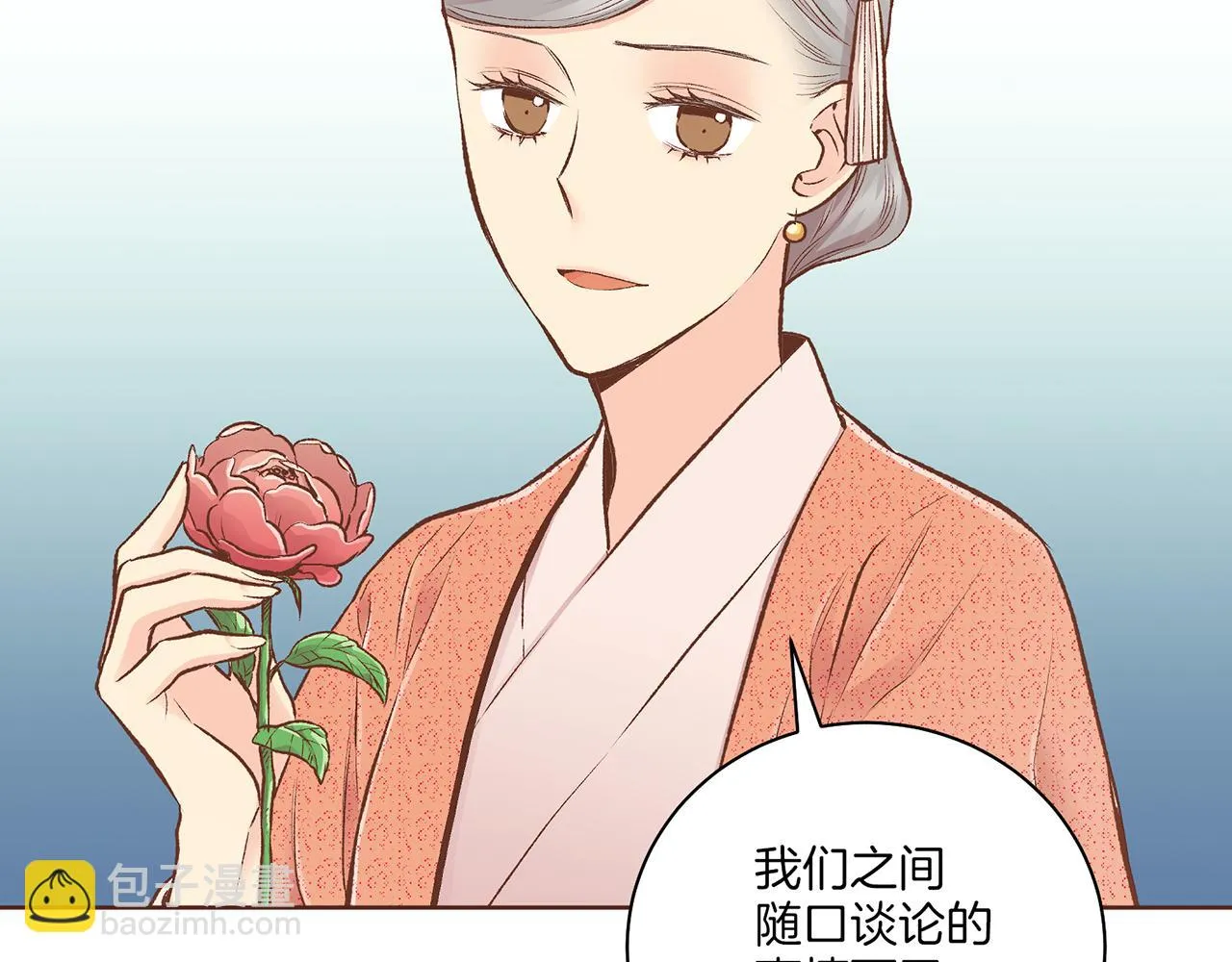 第229话 心里已经有了答案 第7页