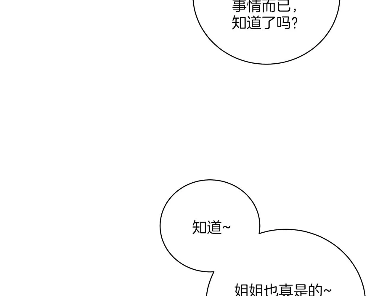 第229话 心里已经有了答案 第8页