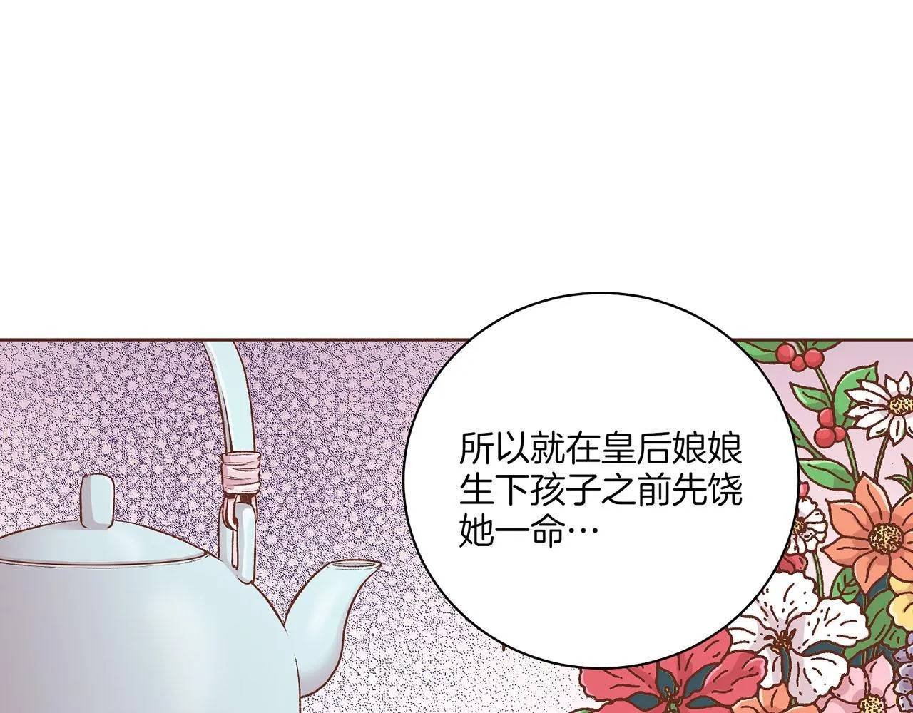 第229话 心里已经有了答案 第17页