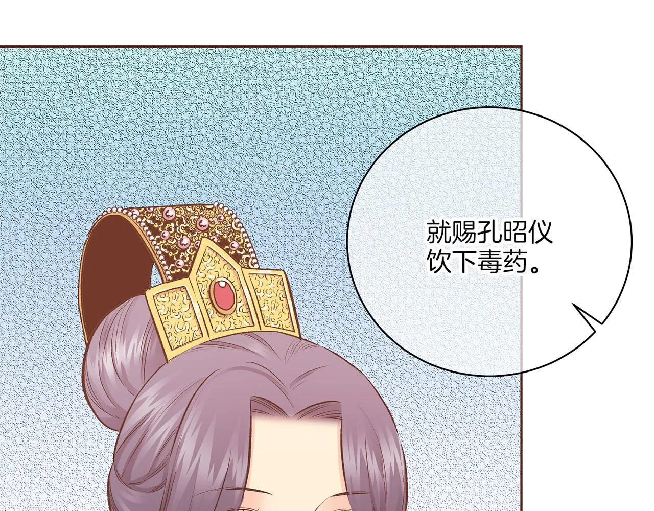 第229话 心里已经有了答案 第19页