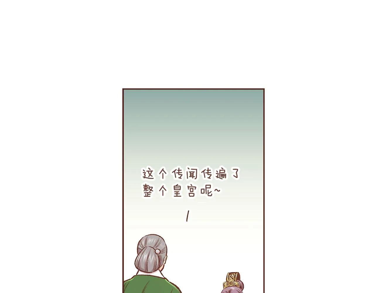 第229话 心里已经有了答案 第21页