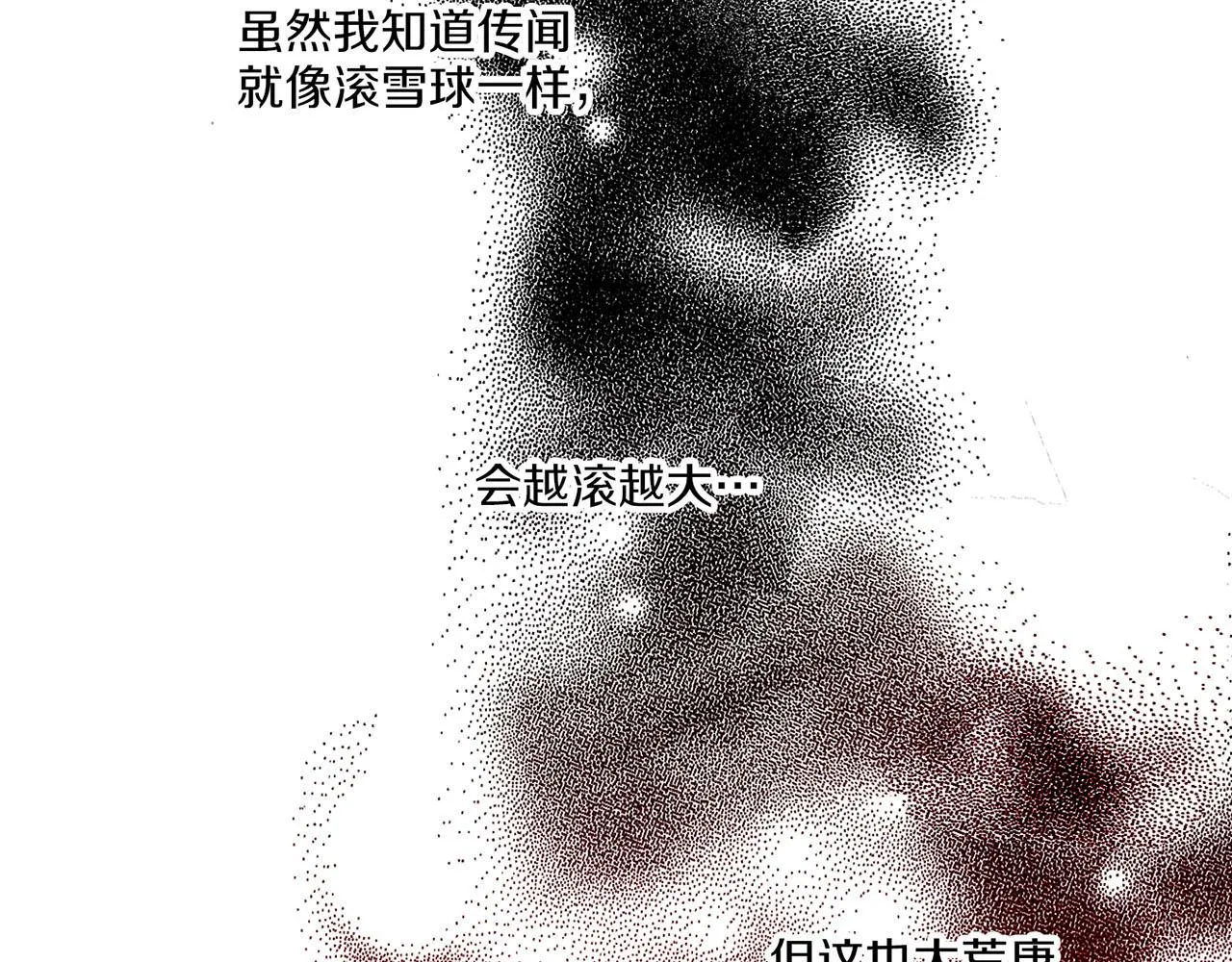 第229话 心里已经有了答案 第23页