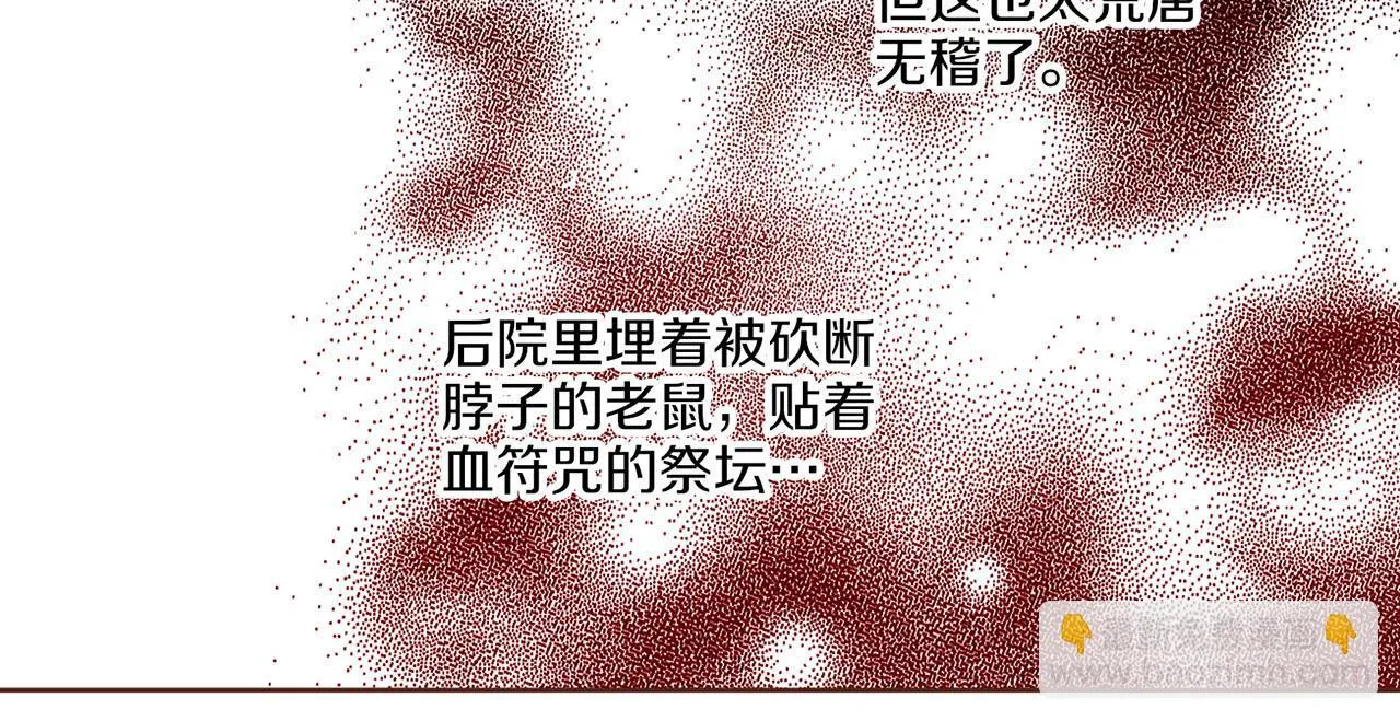 第229话 心里已经有了答案 第24页