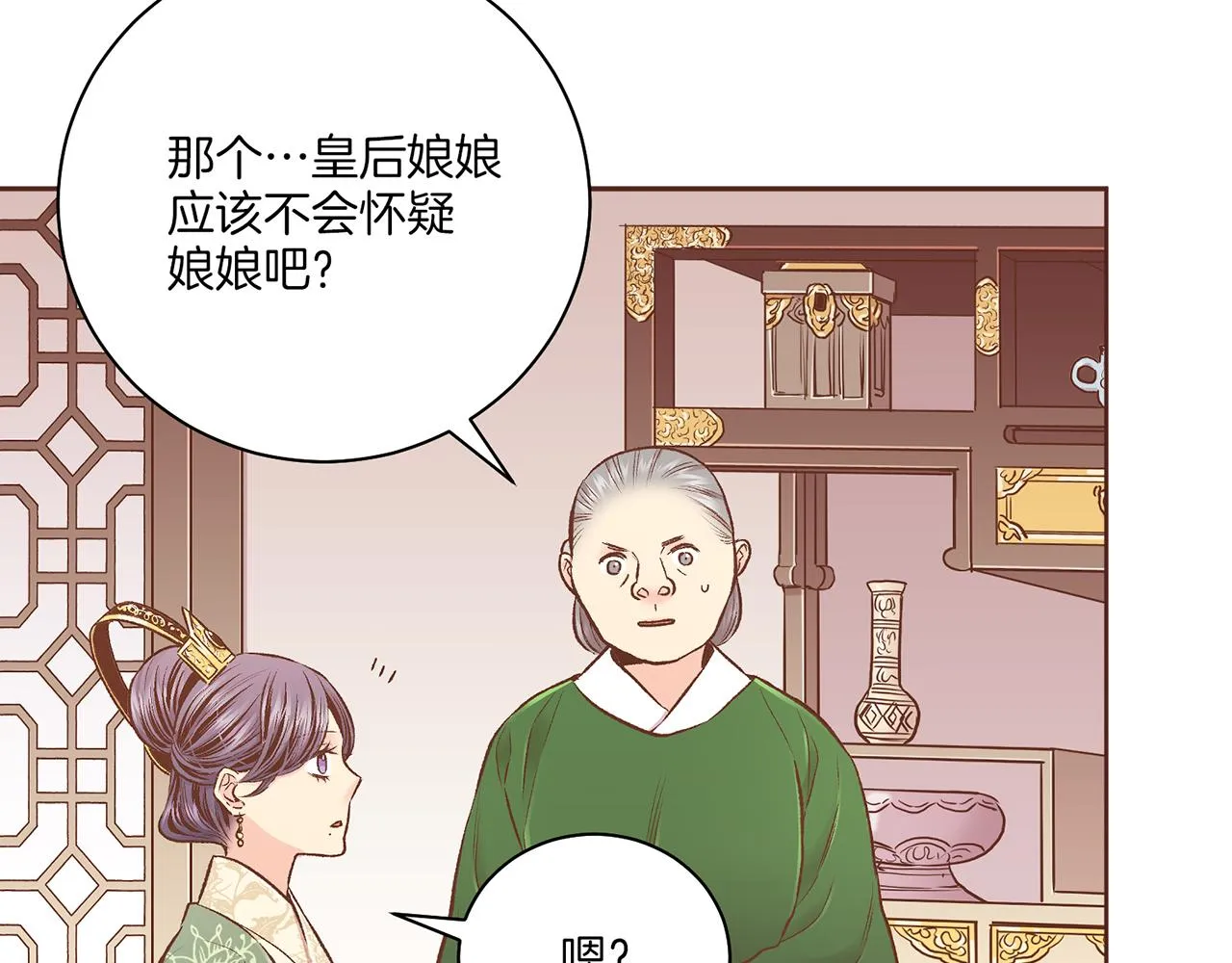 第229话 心里已经有了答案 第27页