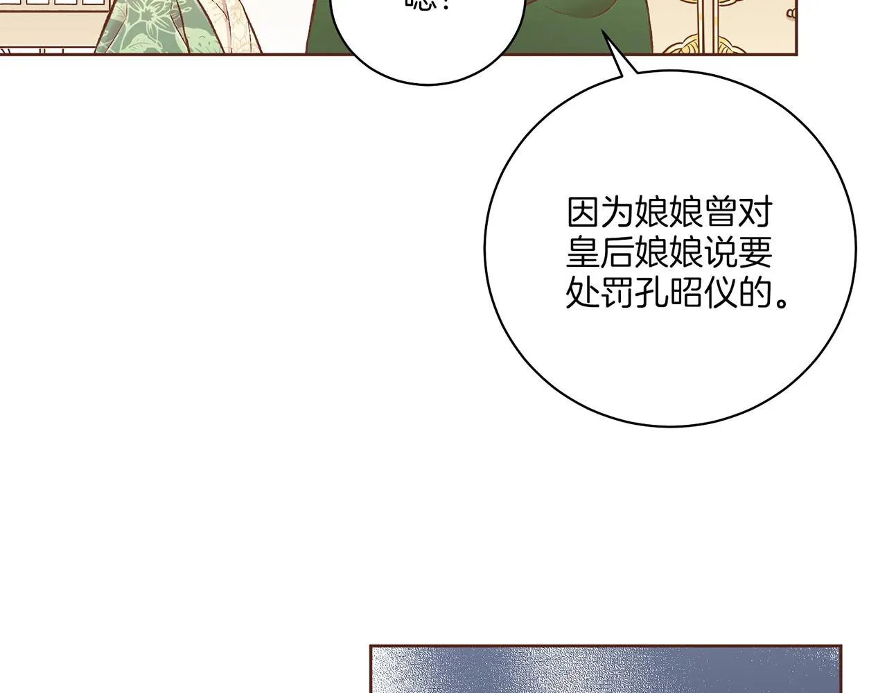 第229话 心里已经有了答案 第28页