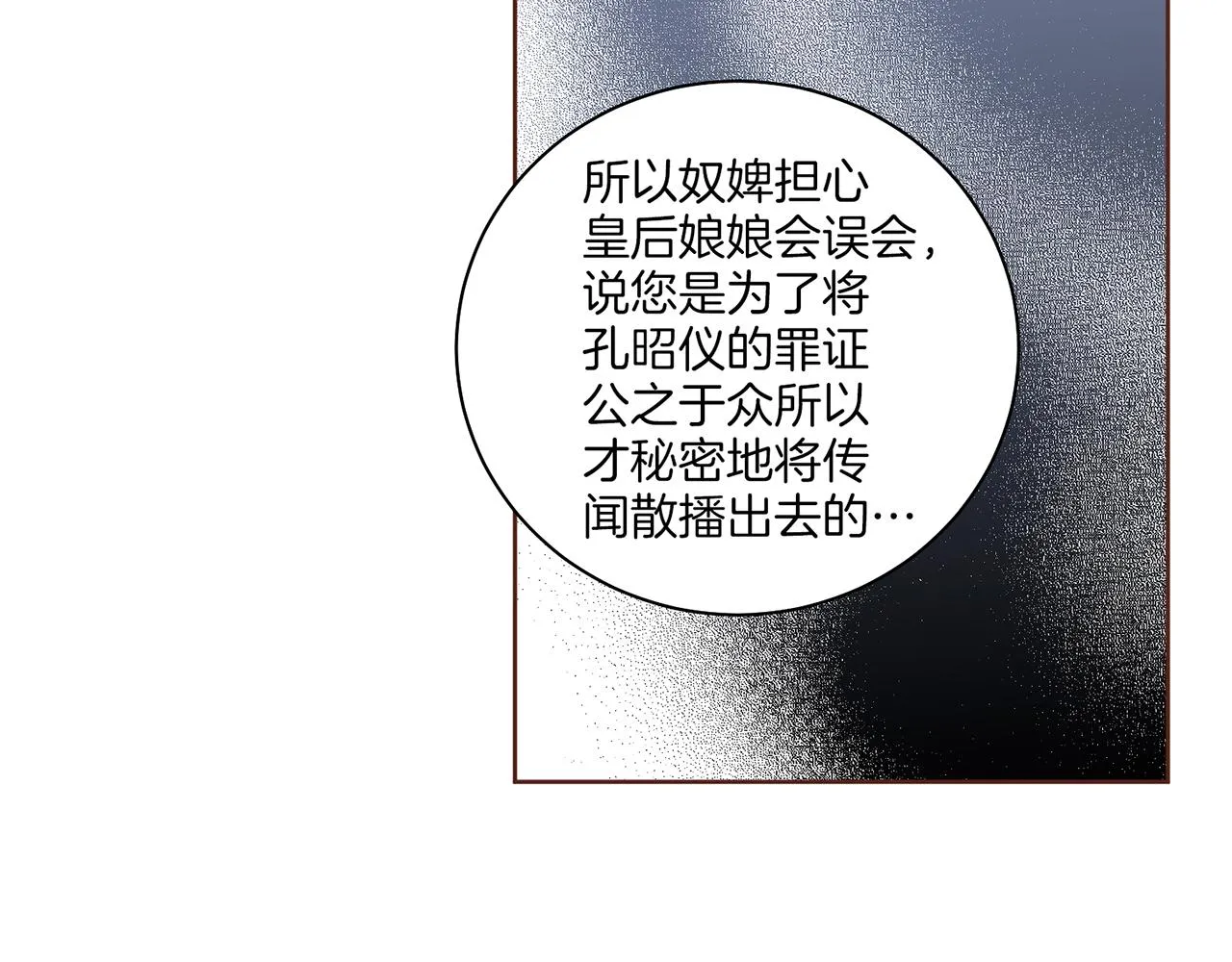 第229话 心里已经有了答案 第29页