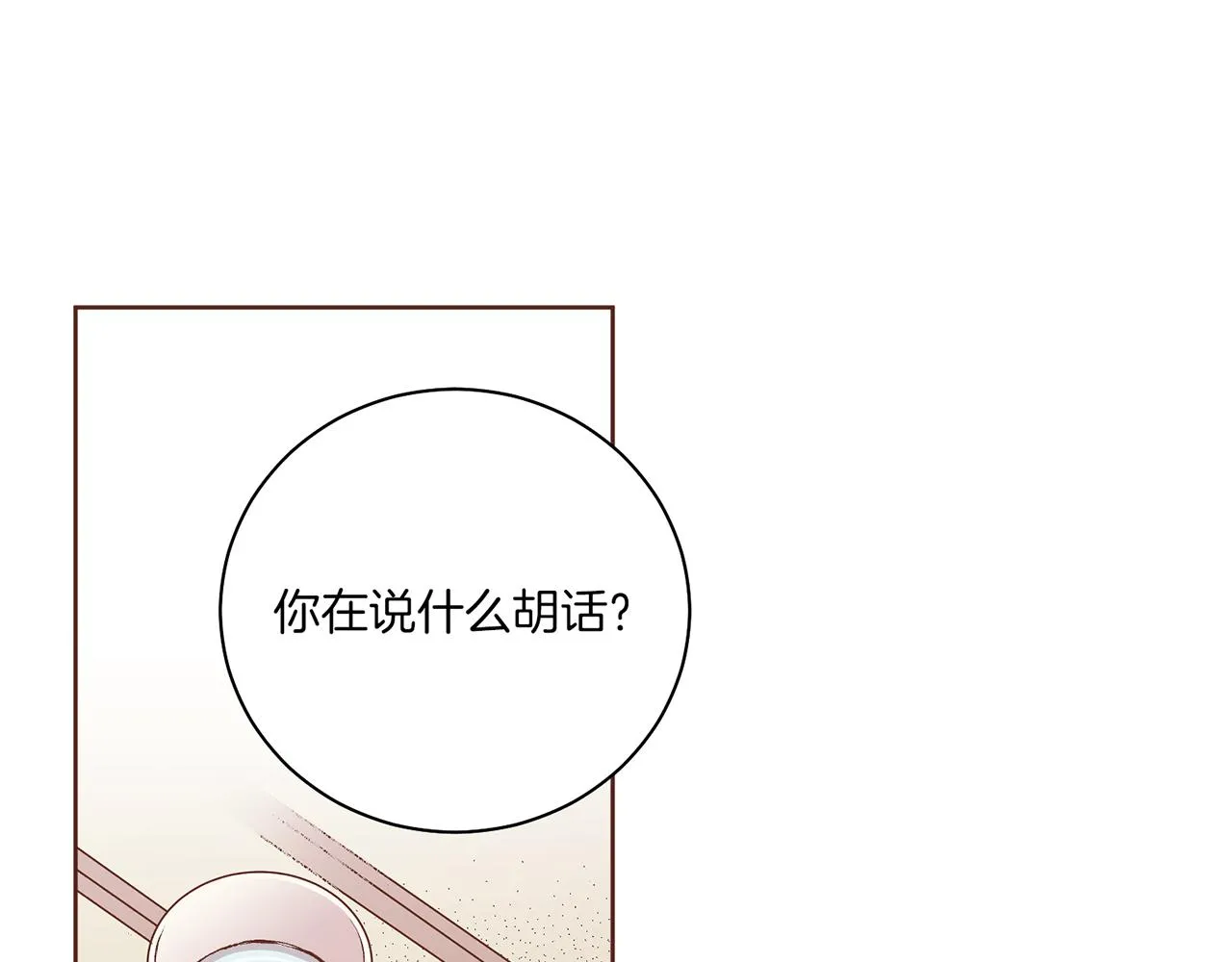 第229话 心里已经有了答案 第30页
