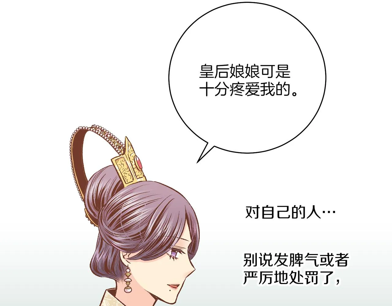 第229话 心里已经有了答案 第32页