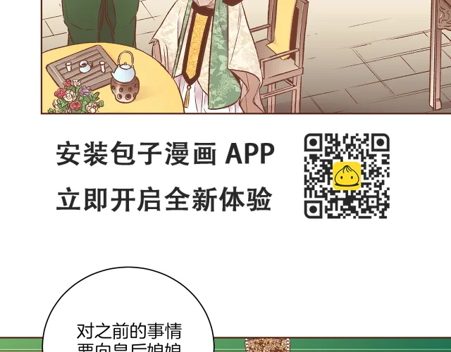 第229话 心里已经有了答案 第36页