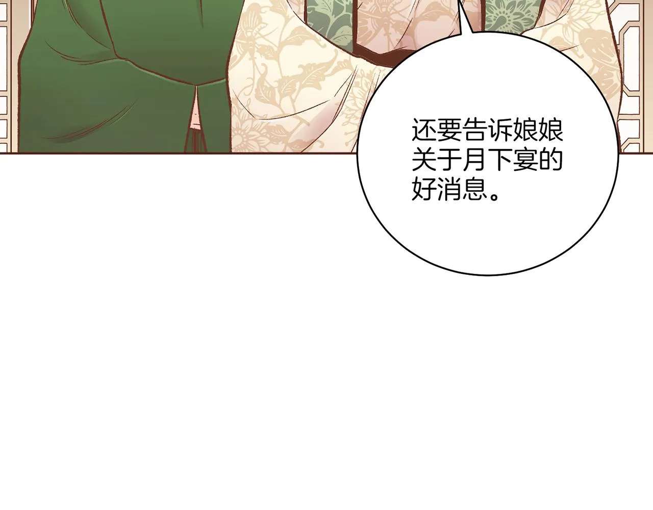 第229话 心里已经有了答案 第38页