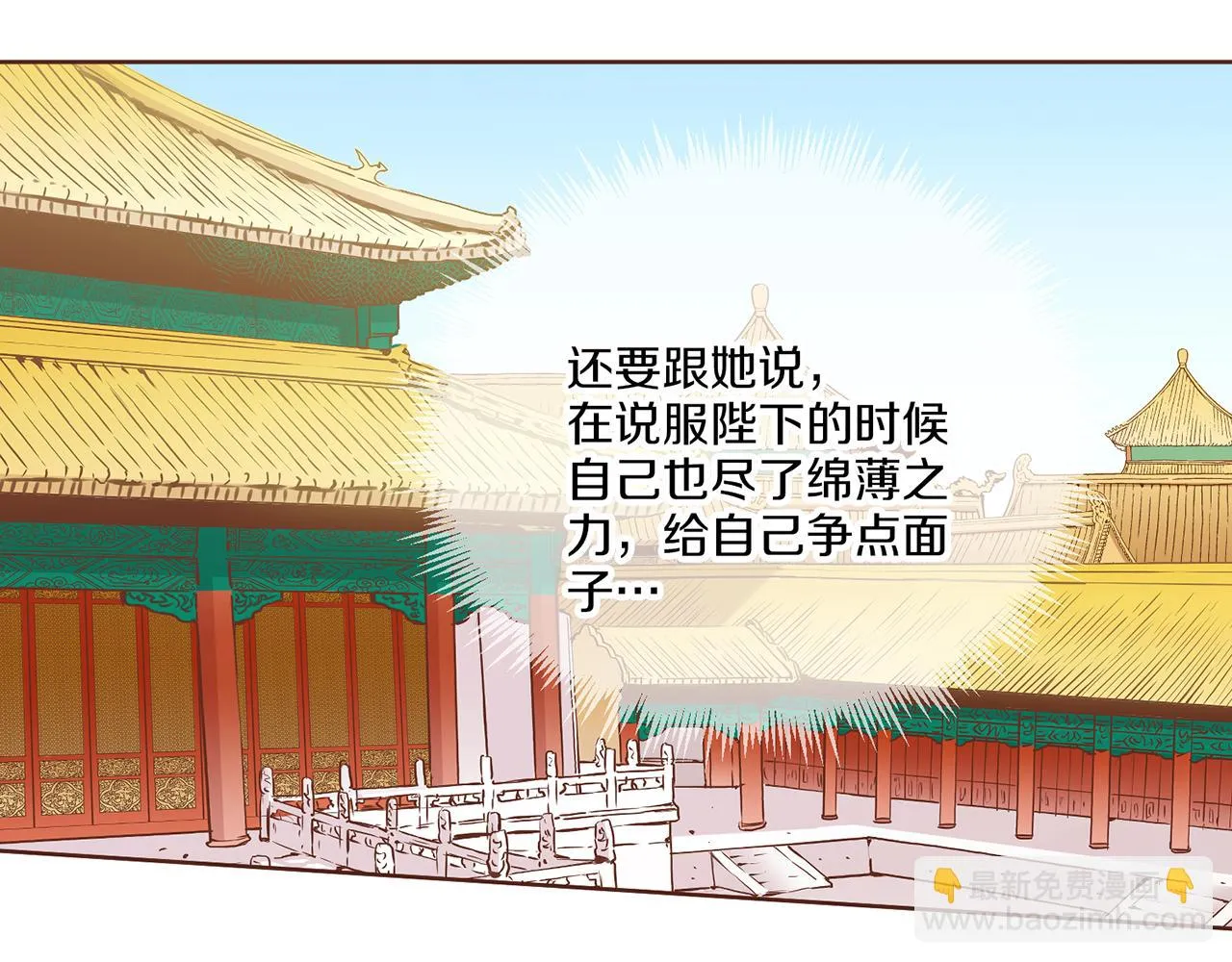 第229话 心里已经有了答案 第39页