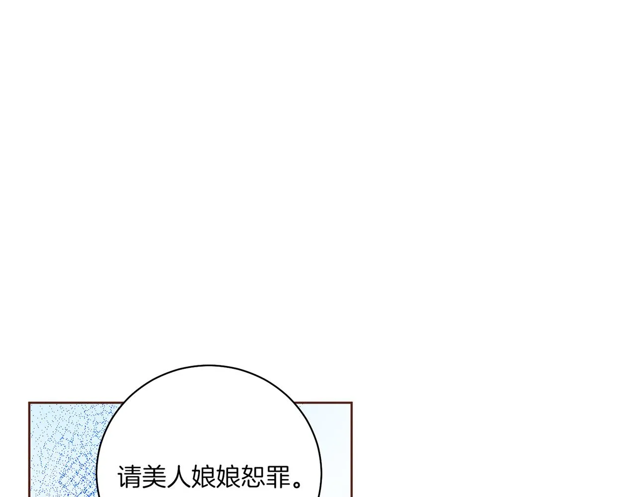 第229话 心里已经有了答案 第40页