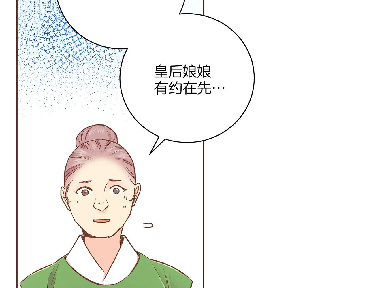 第229话 心里已经有了答案 第41页