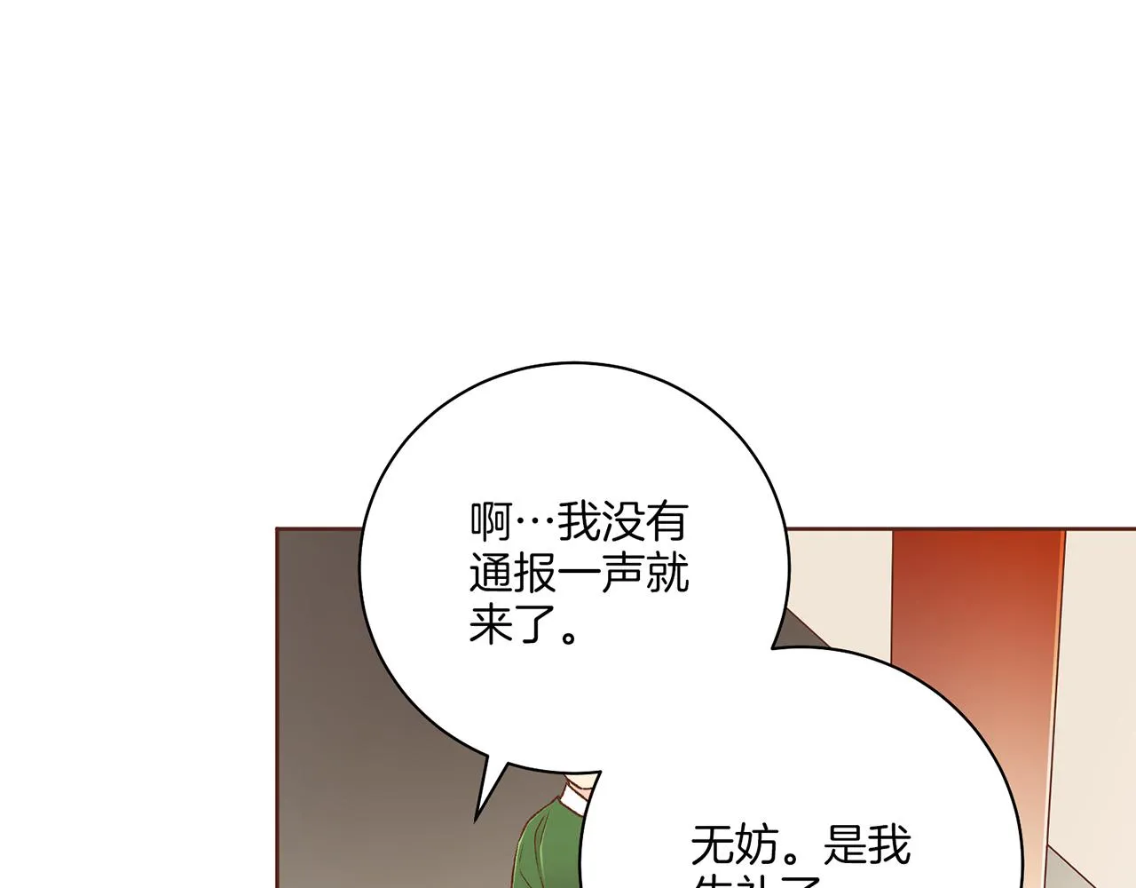 第229话 心里已经有了答案 第45页
