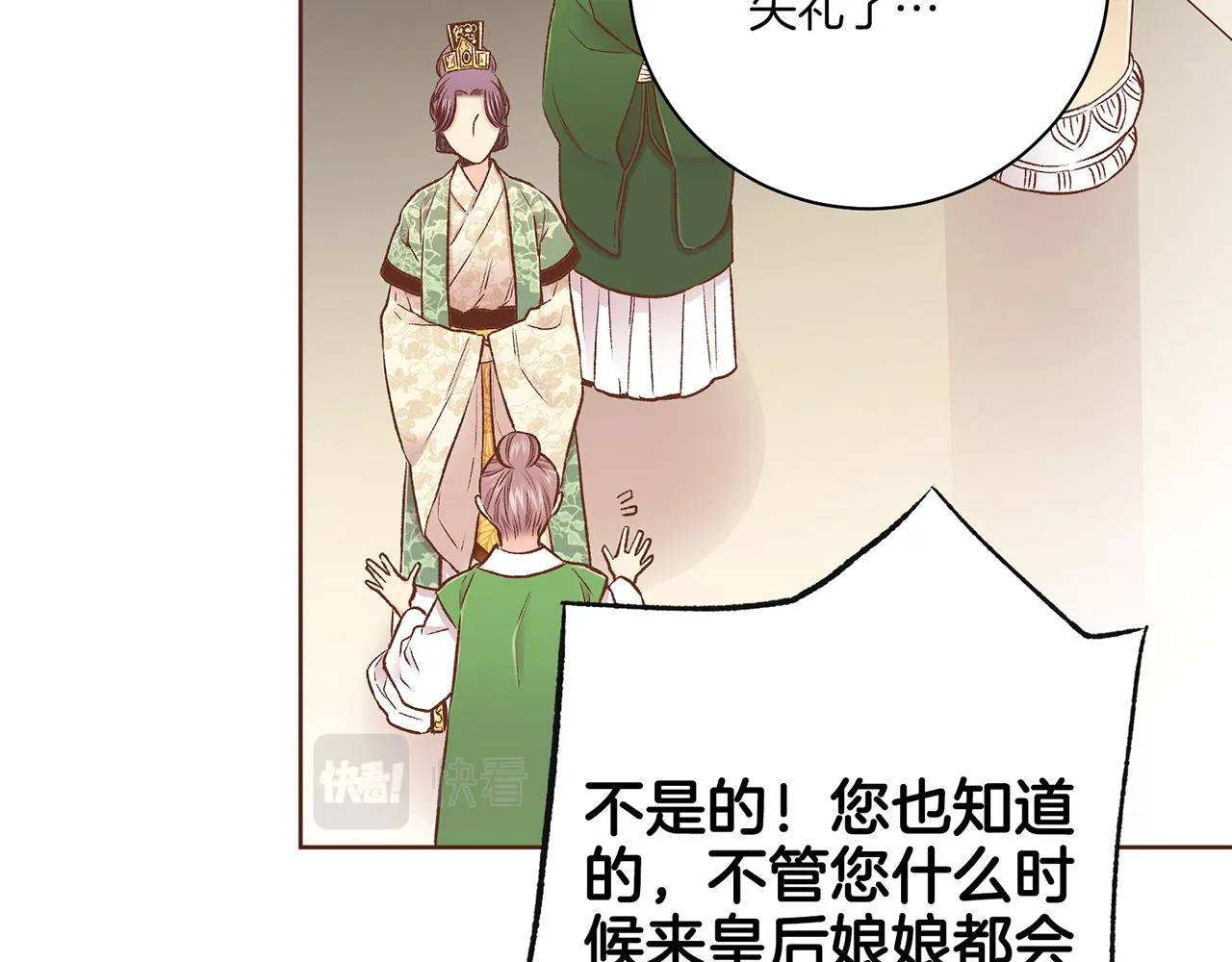 第229话 心里已经有了答案 第46页