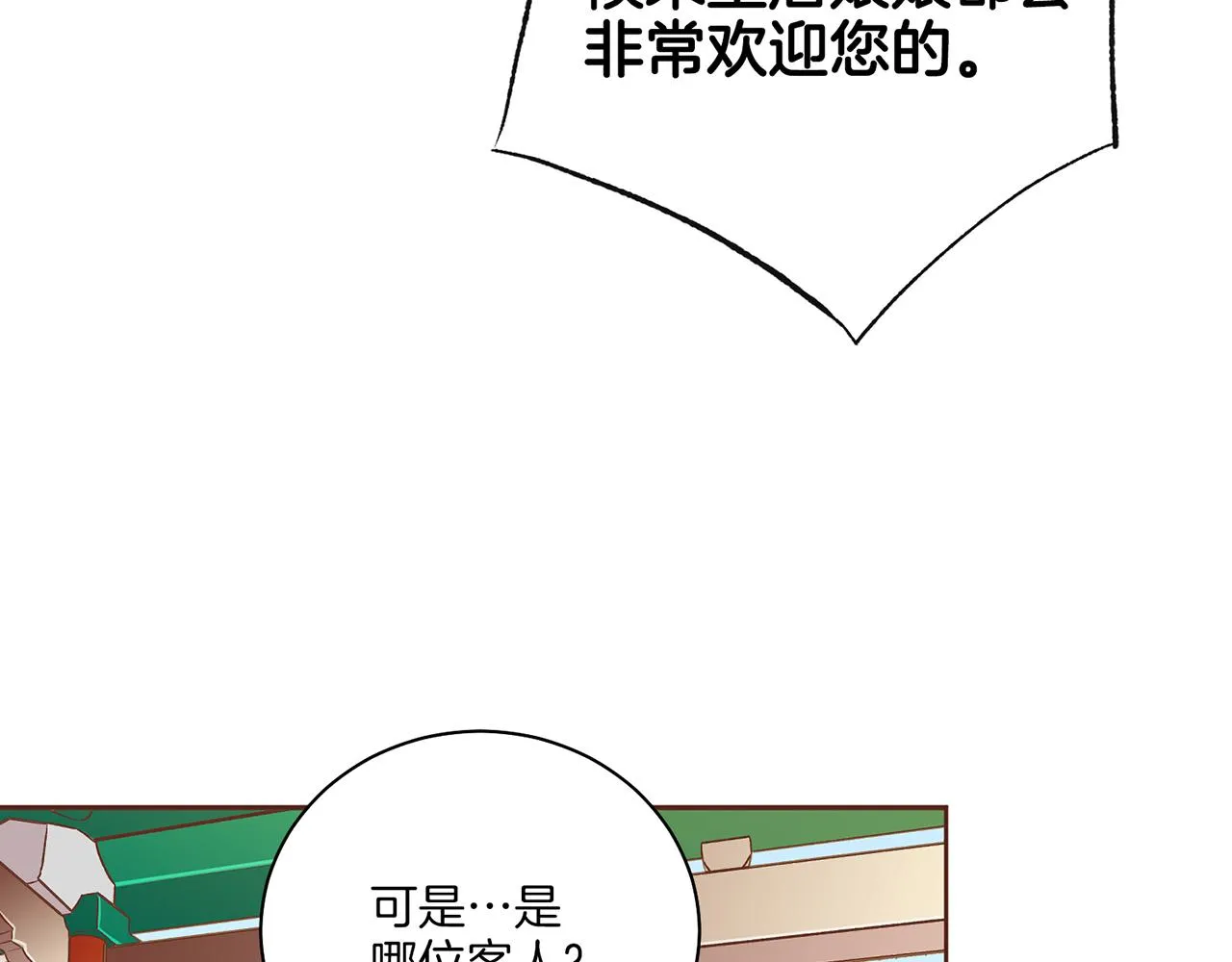 第229话 心里已经有了答案 第47页
