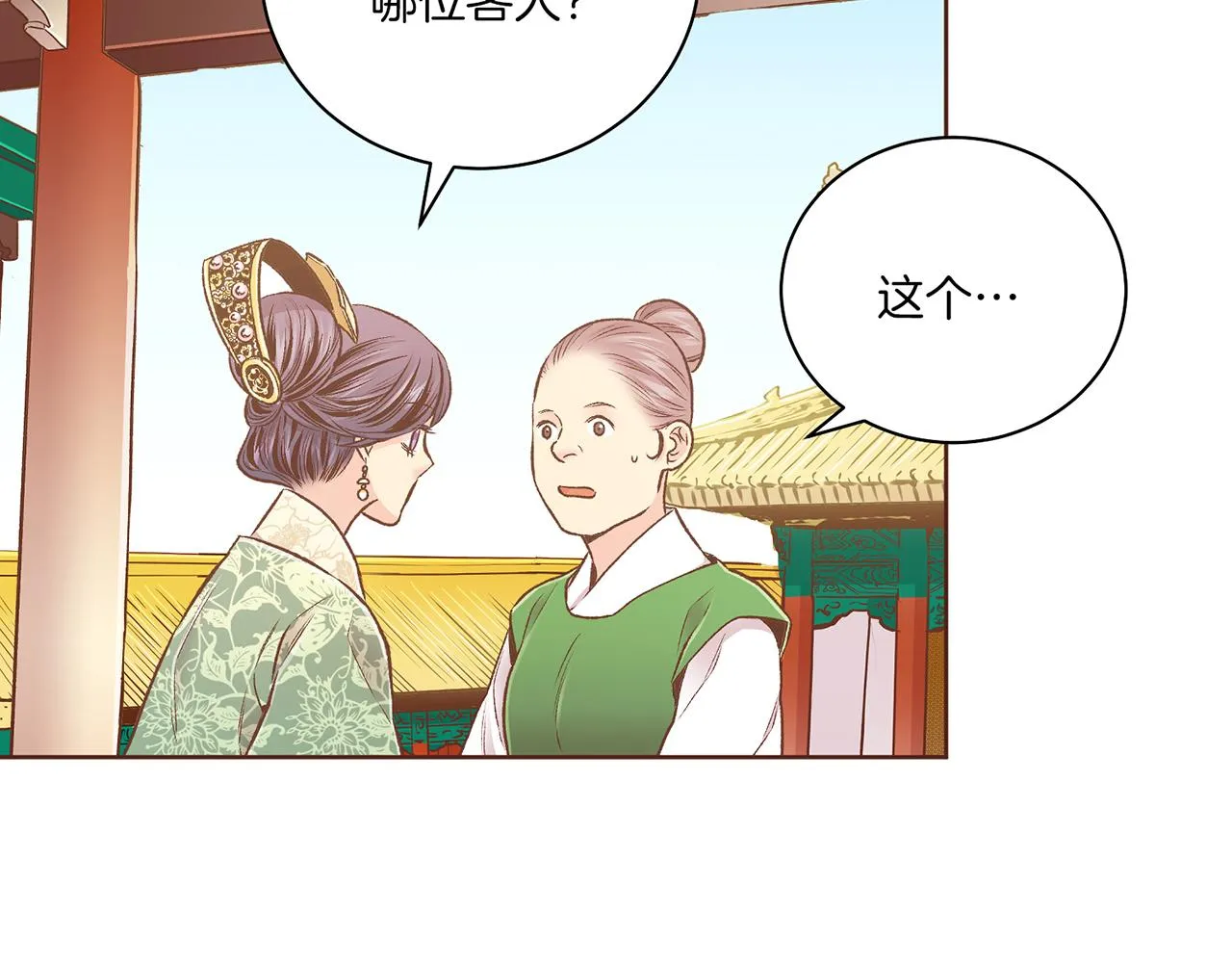 第229话 心里已经有了答案 第48页
