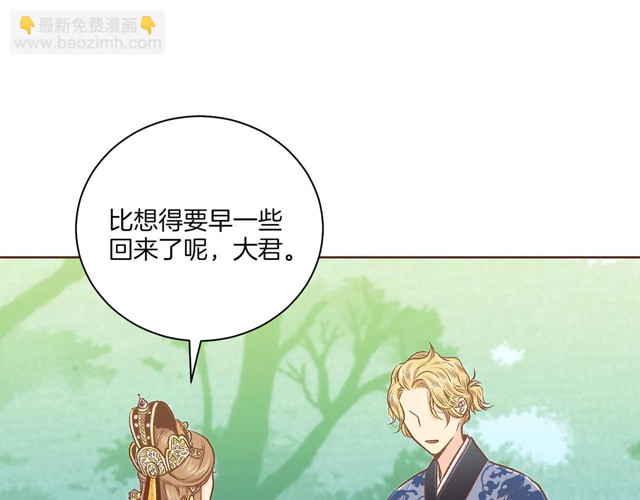 第229话 心里已经有了答案 第61页