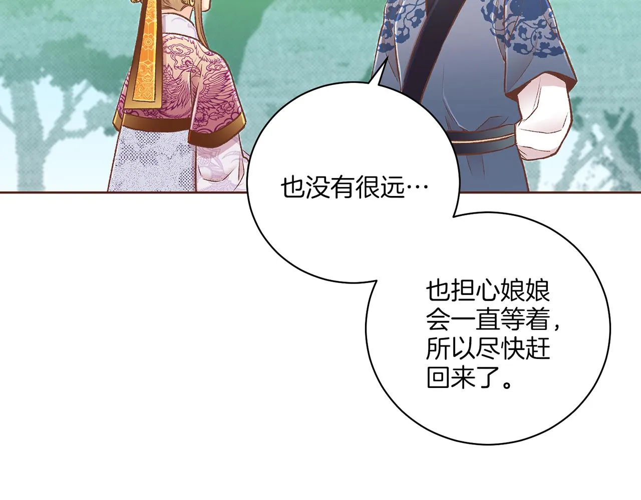 第229话 心里已经有了答案 第62页