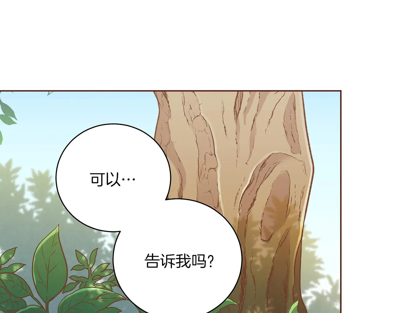 第229话 心里已经有了答案 第66页