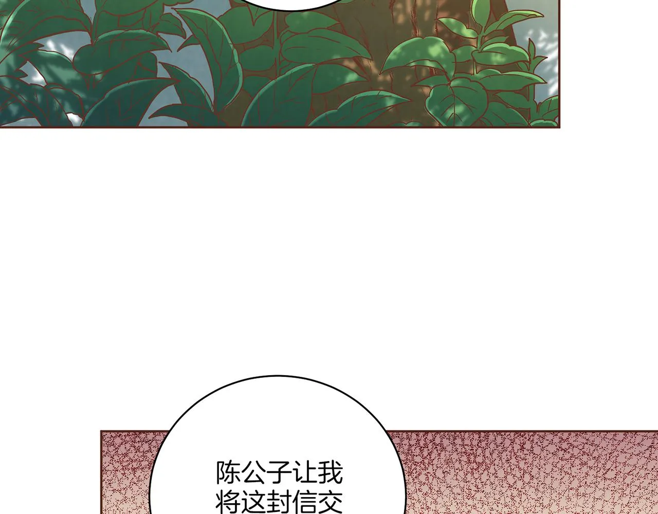 第229话 心里已经有了答案 第67页