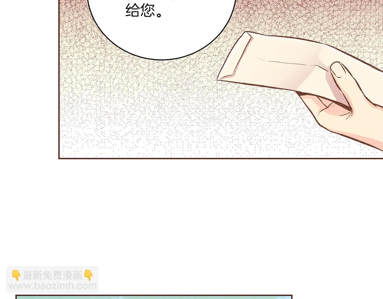 第229话 心里已经有了答案 第68页