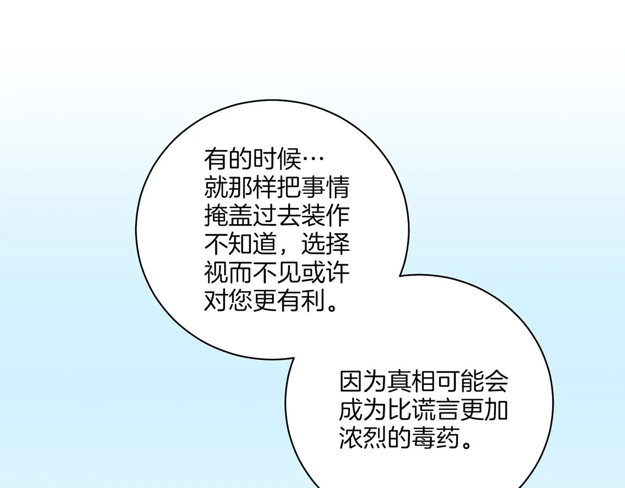 第229话 心里已经有了答案 第74页