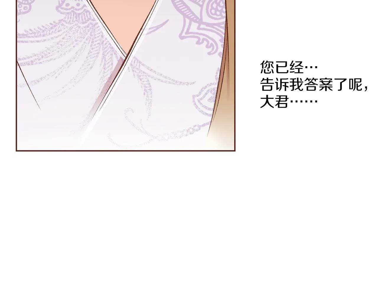 第229话 心里已经有了答案 第81页