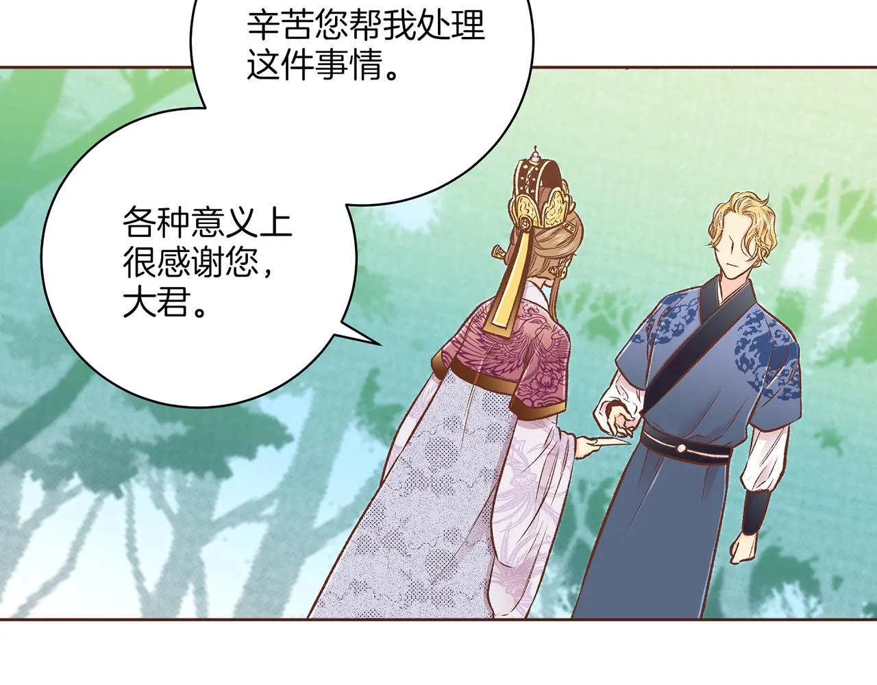 第229话 心里已经有了答案 第88页