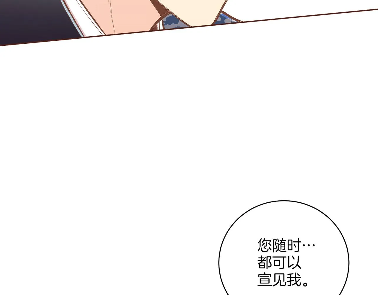 第229话 心里已经有了答案 第95页