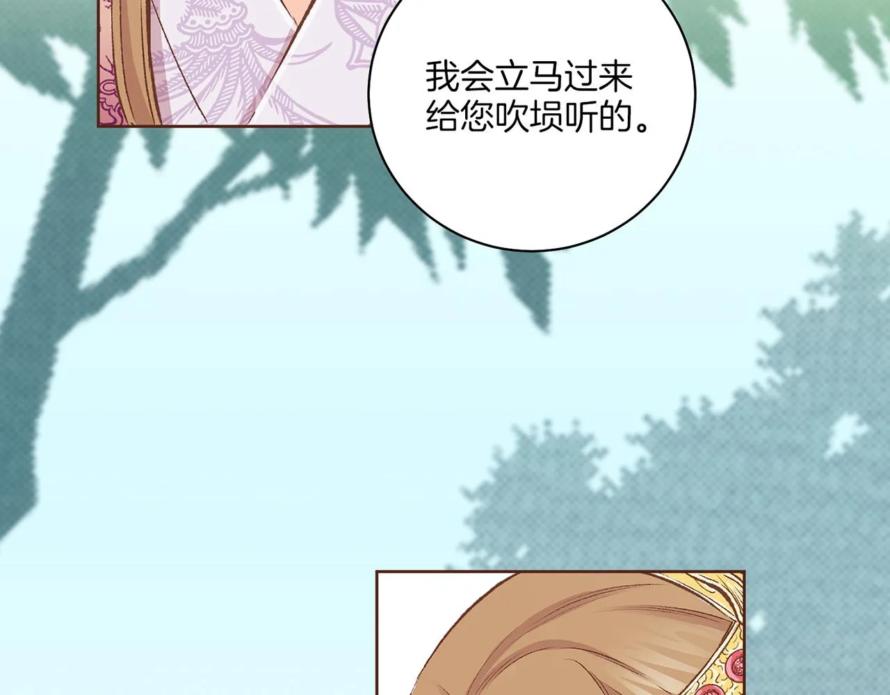 第229话 心里已经有了答案 第97页