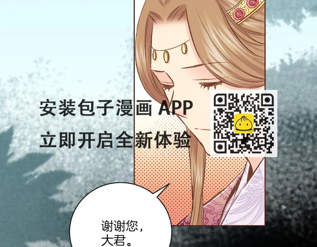第229话 心里已经有了答案 第98页