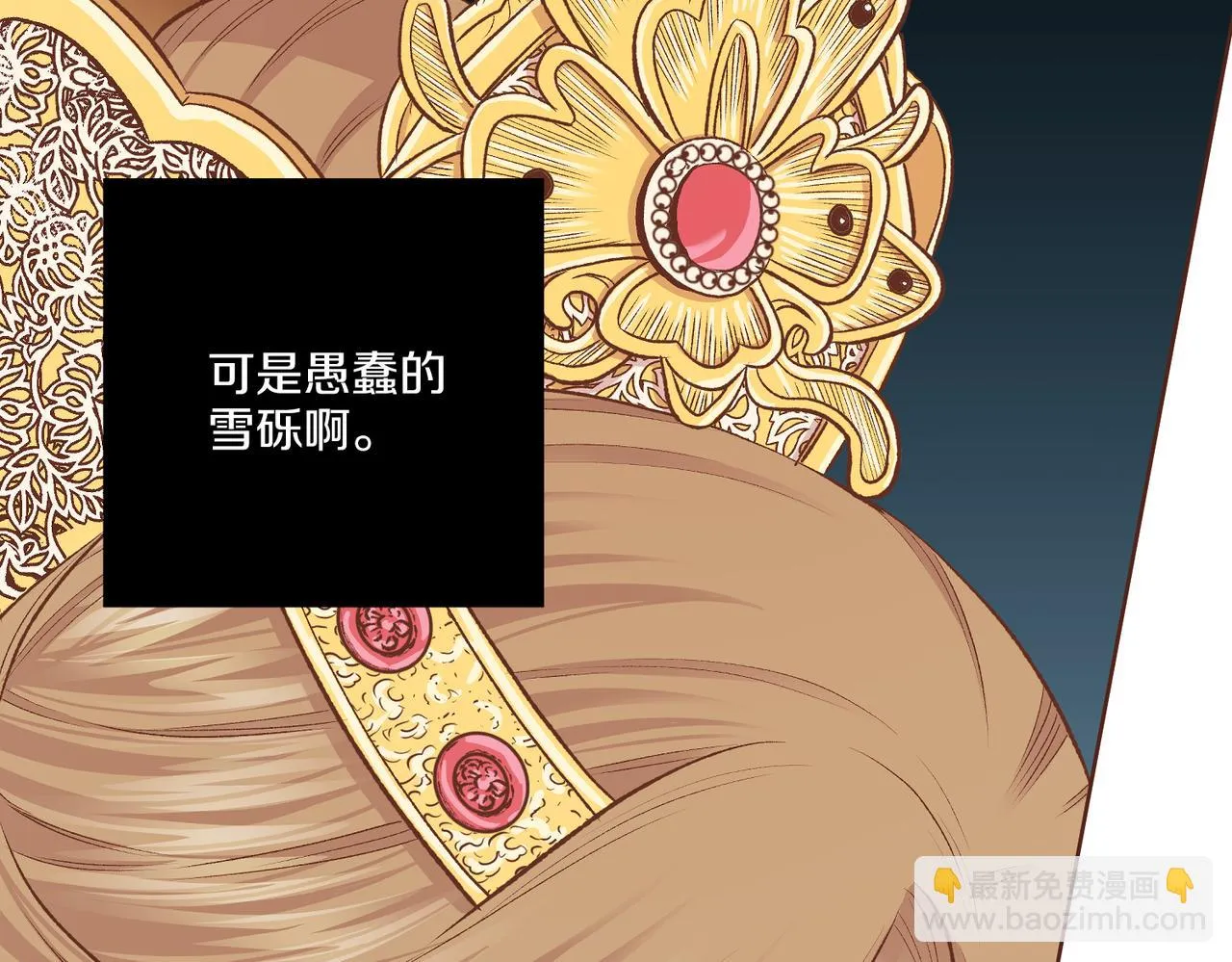第232话 我，只是个玩偶而已 第2页
