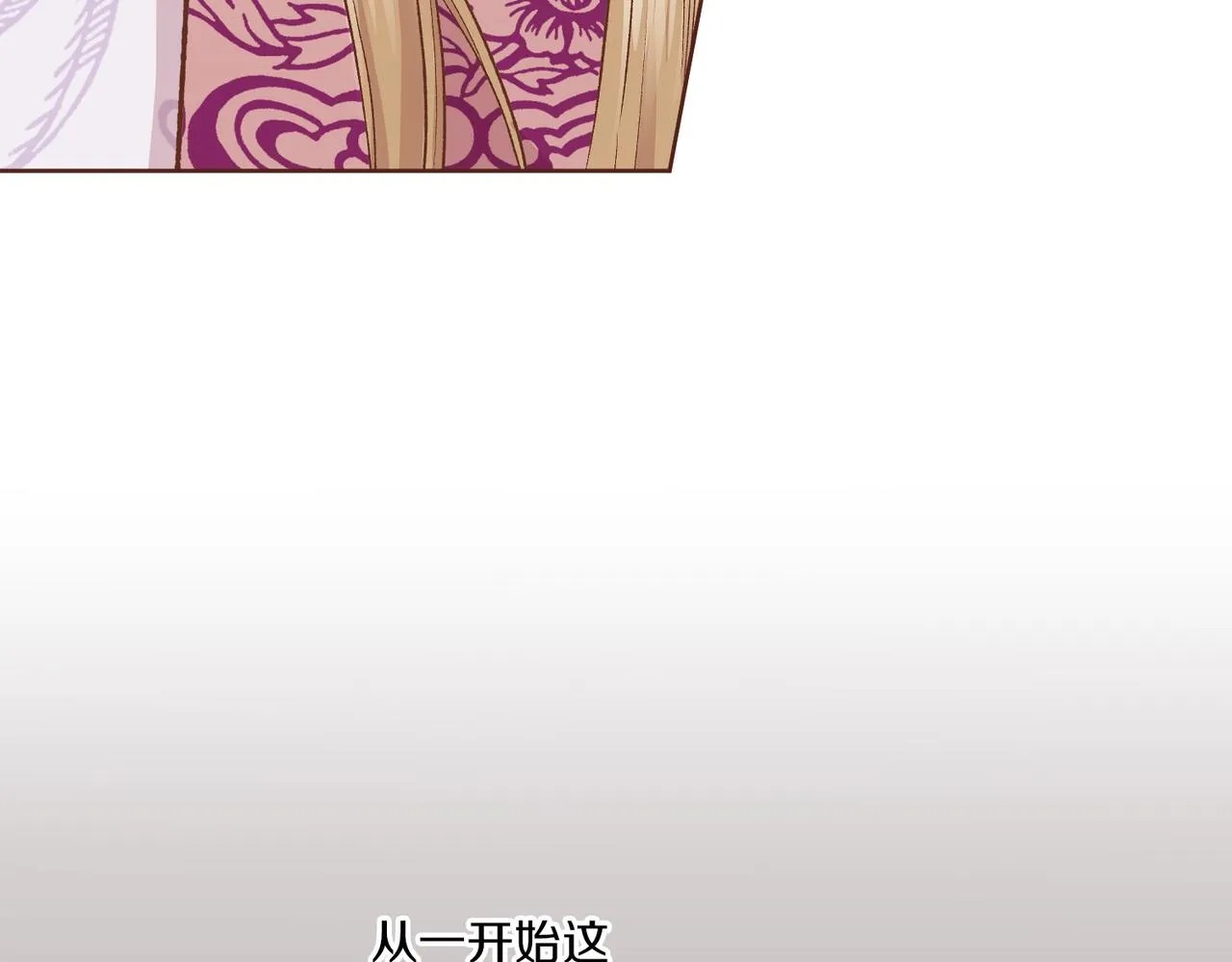 第232话 我，只是个玩偶而已 第5页