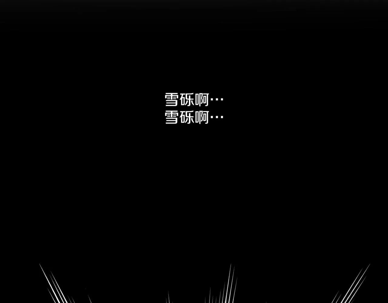 第232话 我，只是个玩偶而已 第15页