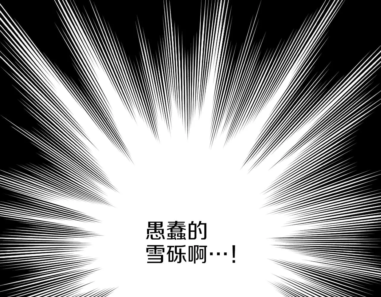 第232话 我，只是个玩偶而已 第16页