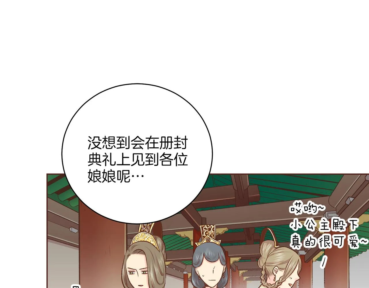 第232话 我，只是个玩偶而已 第23页