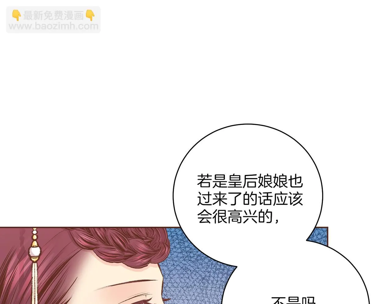 第232话 我，只是个玩偶而已 第26页