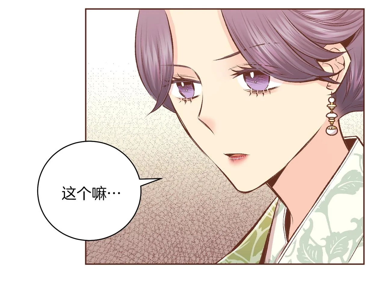 第232话 我，只是个玩偶而已 第28页