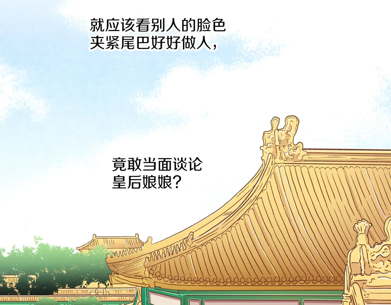 第232话 我，只是个玩偶而已 第36页