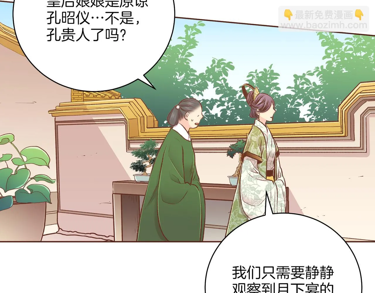 第232话 我，只是个玩偶而已 第38页