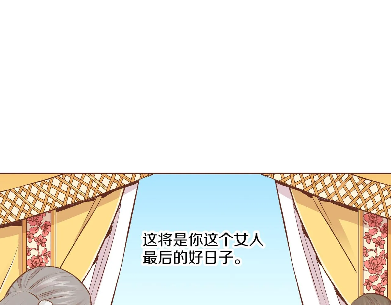 第232话 我，只是个玩偶而已 第41页