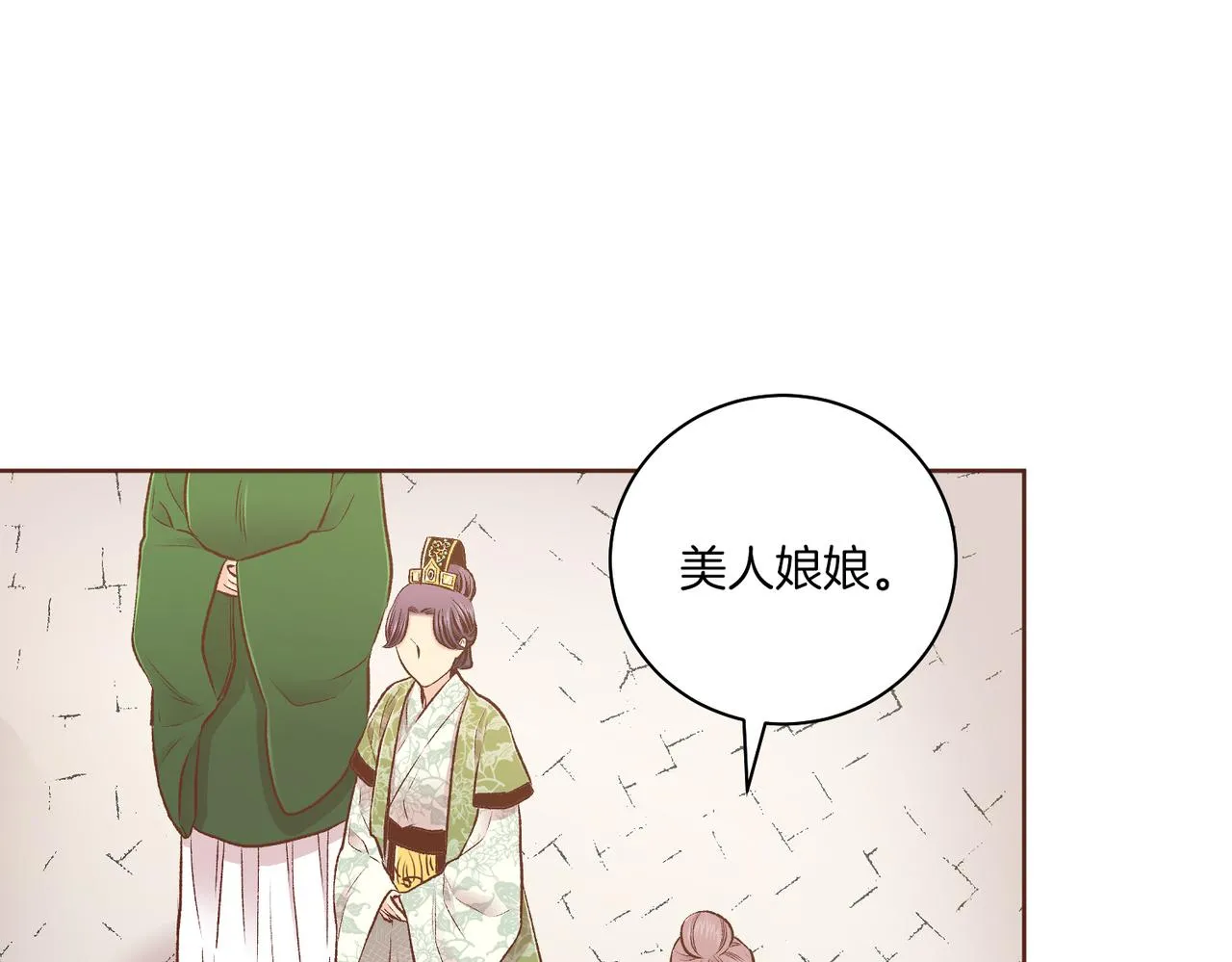 第232话 我，只是个玩偶而已 第44页