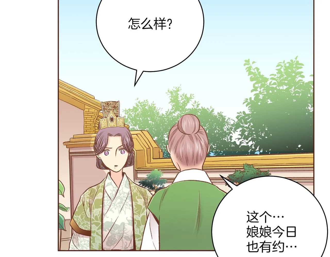 第232话 我，只是个玩偶而已 第46页