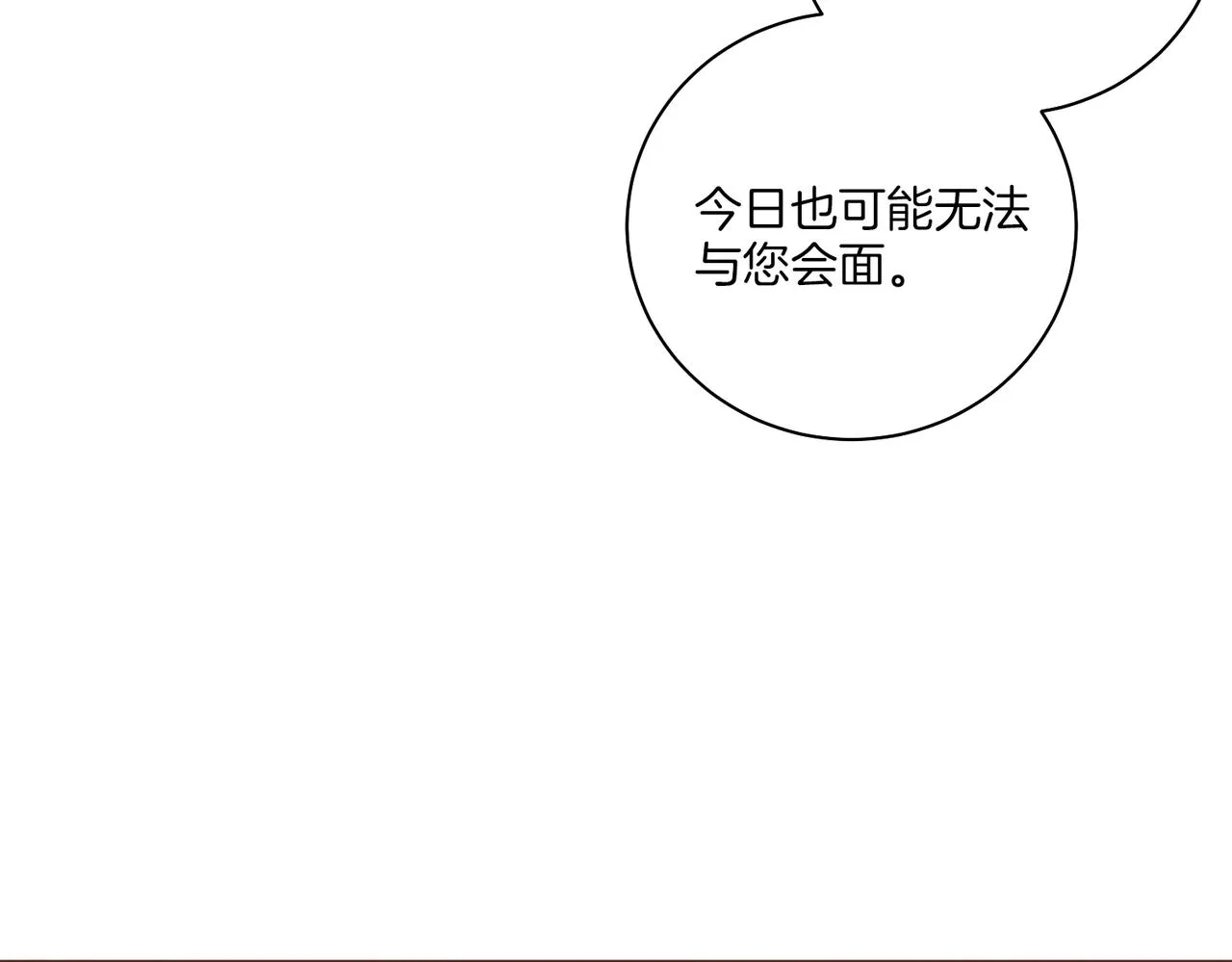 第232话 我，只是个玩偶而已 第47页
